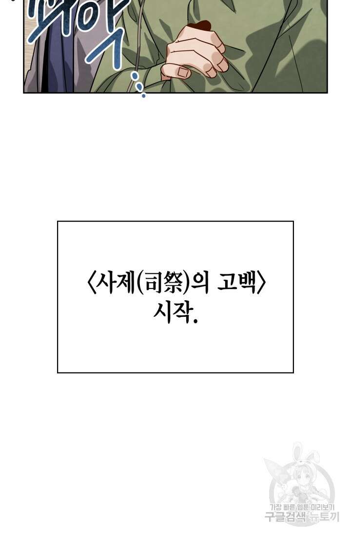 배우로서 살겠다 50화 26