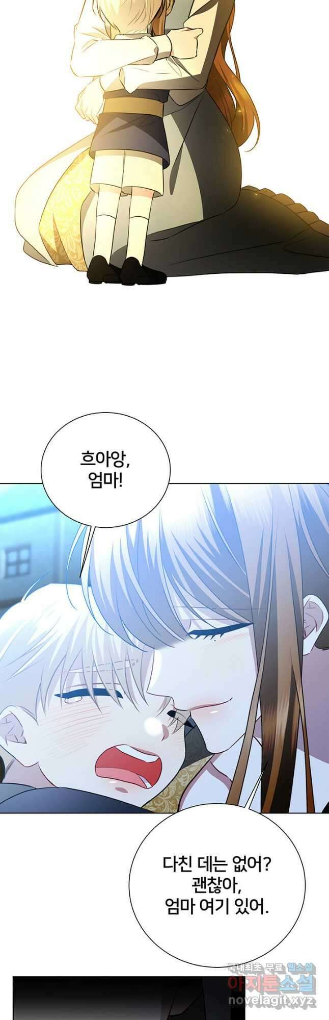 당신의 후회는 받지 않겠습니다 91화 2