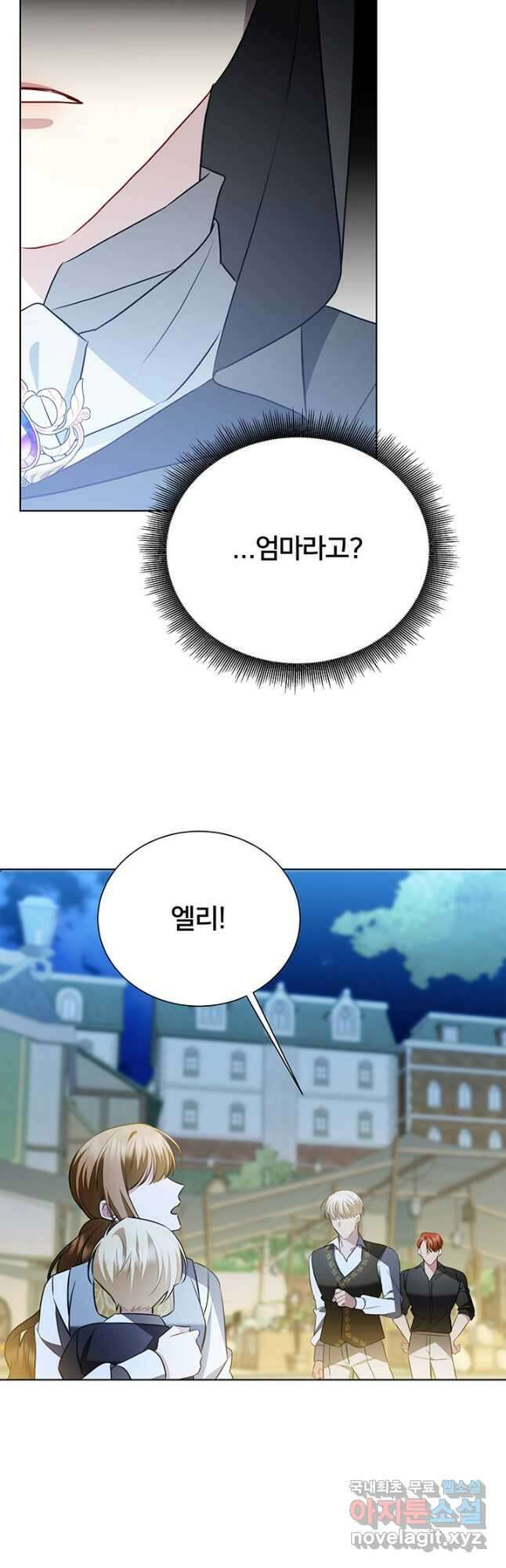 당신의 후회는 받지 않겠습니다 91화 3