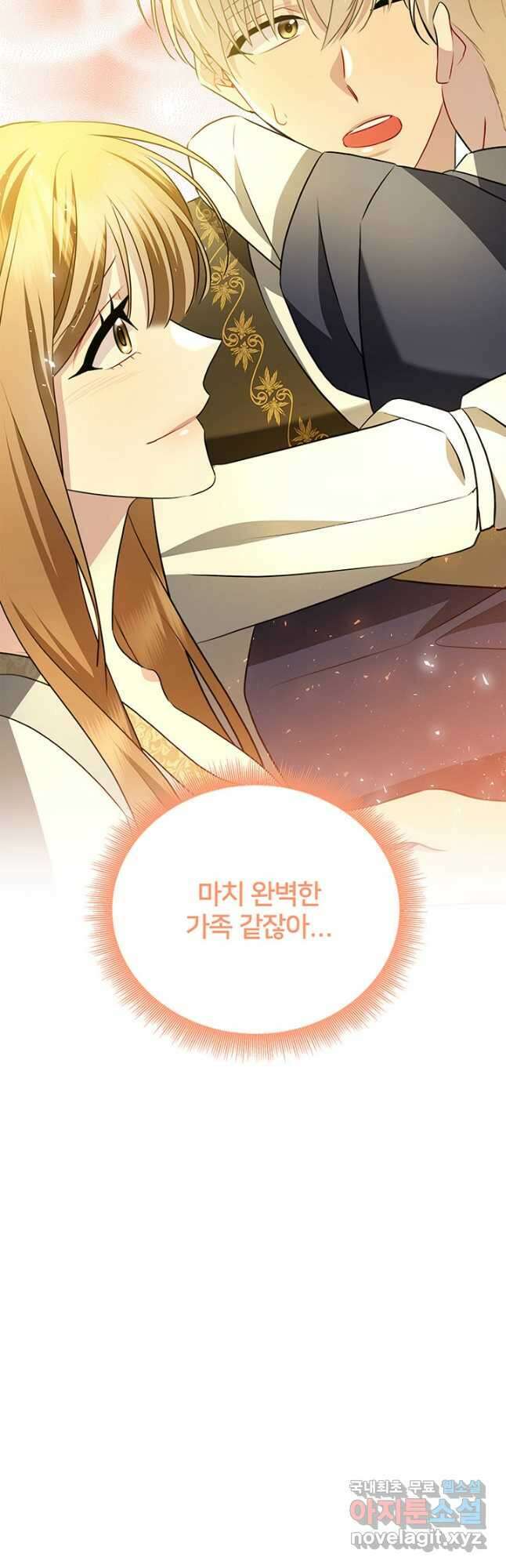 당신의 후회는 받지 않겠습니다 91화 5