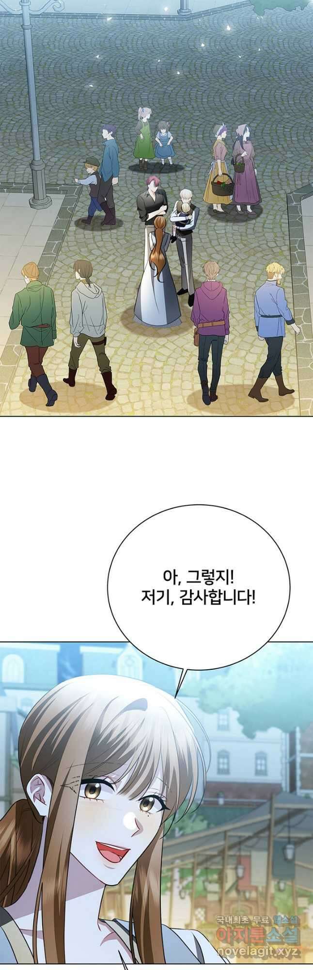 당신의 후회는 받지 않겠습니다 91화 7