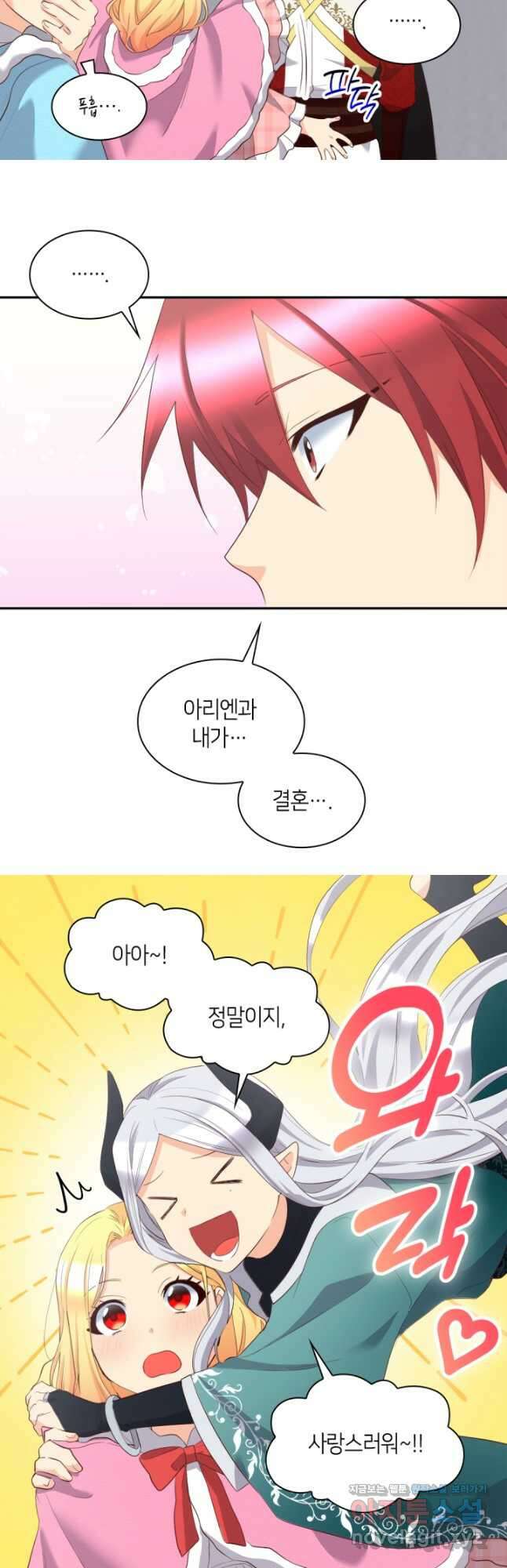 쌍둥이 남매의 뉴라이프 외전 9화 5