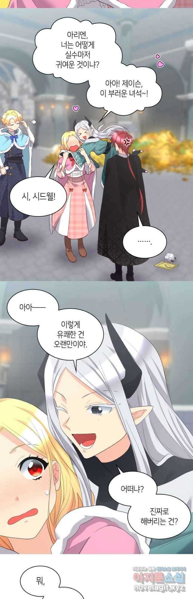 쌍둥이 남매의 뉴라이프 외전 9화 6