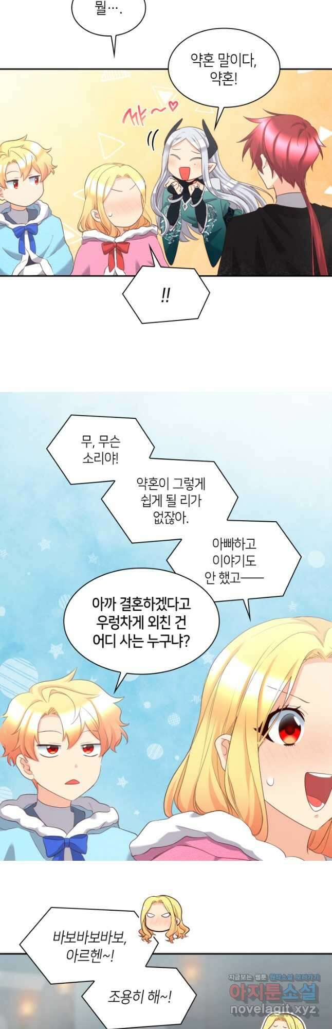 쌍둥이 남매의 뉴라이프 외전 9화 7