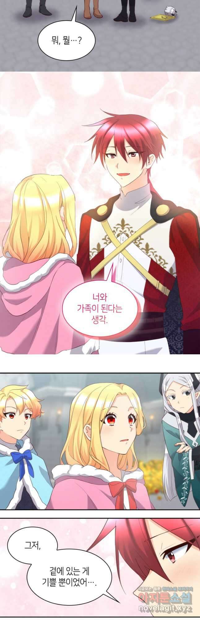 쌍둥이 남매의 뉴라이프 외전 9화 10