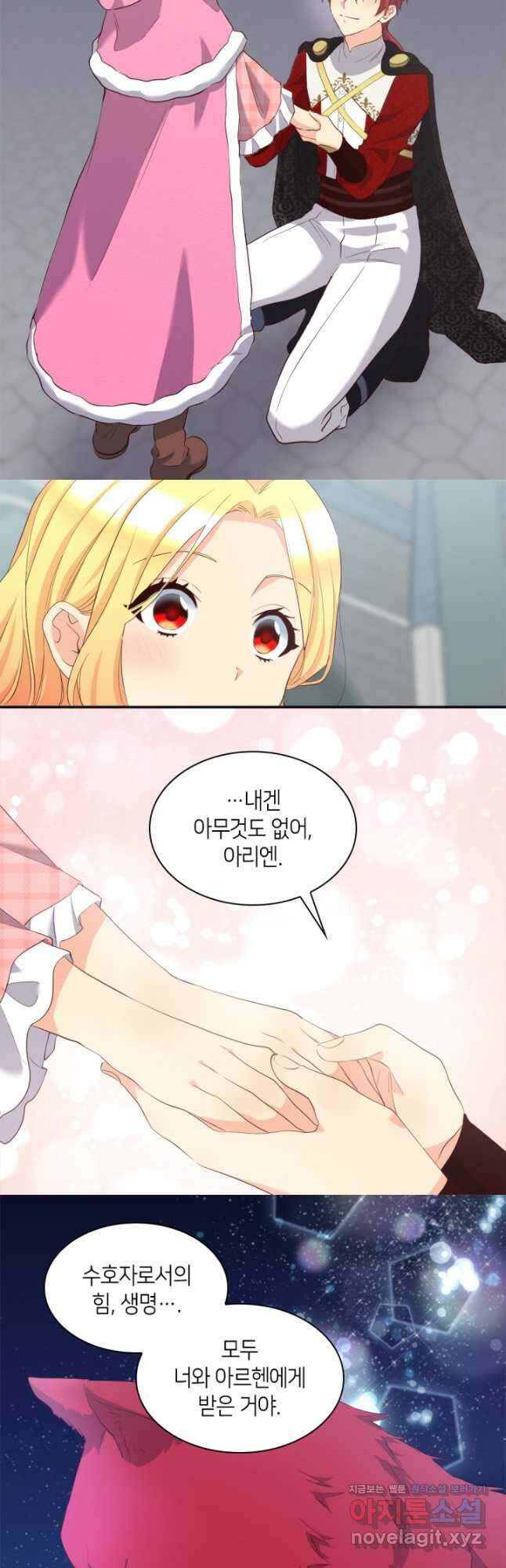 쌍둥이 남매의 뉴라이프 외전 9화 13