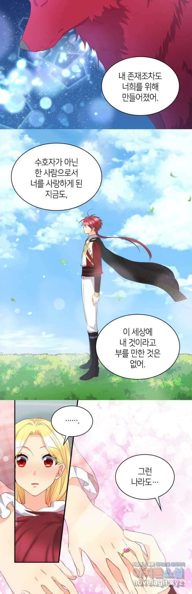 쌍둥이 남매의 뉴라이프 외전 9화 14