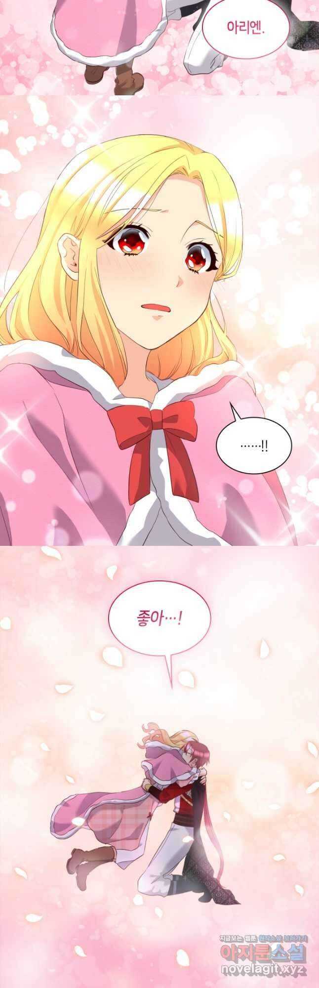 쌍둥이 남매의 뉴라이프 외전 9화 17