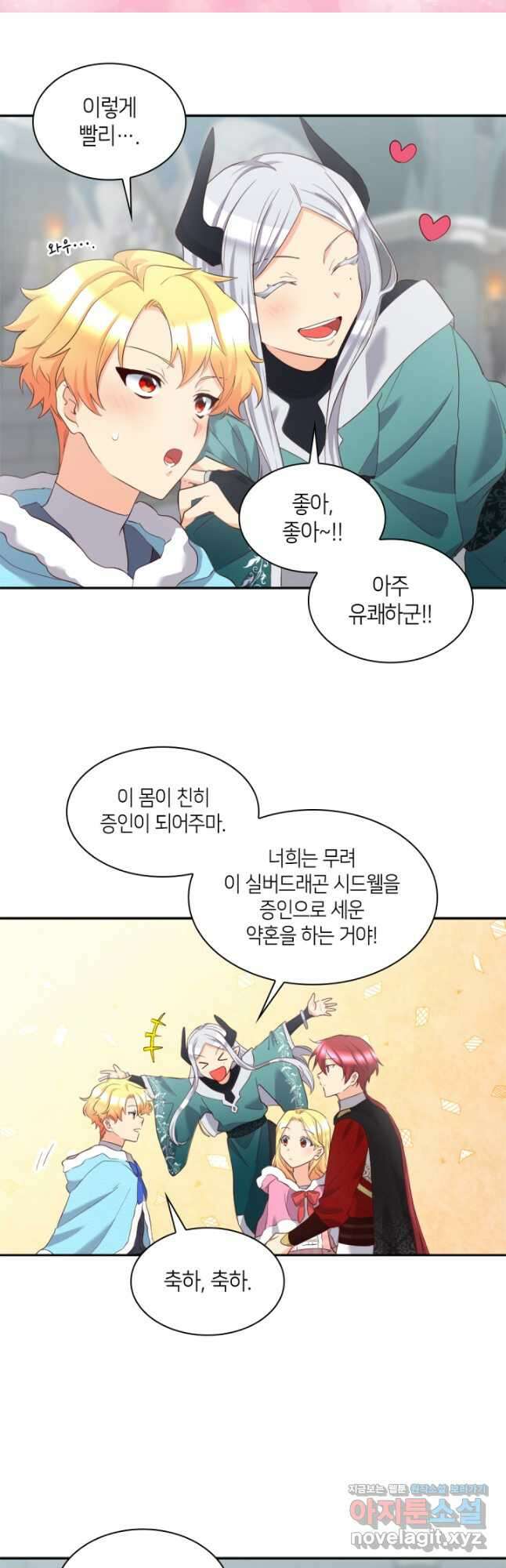 쌍둥이 남매의 뉴라이프 외전 9화 18