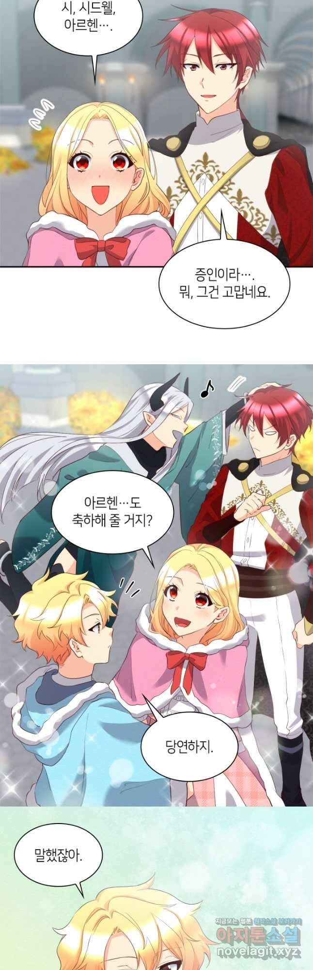 쌍둥이 남매의 뉴라이프 외전 9화 19
