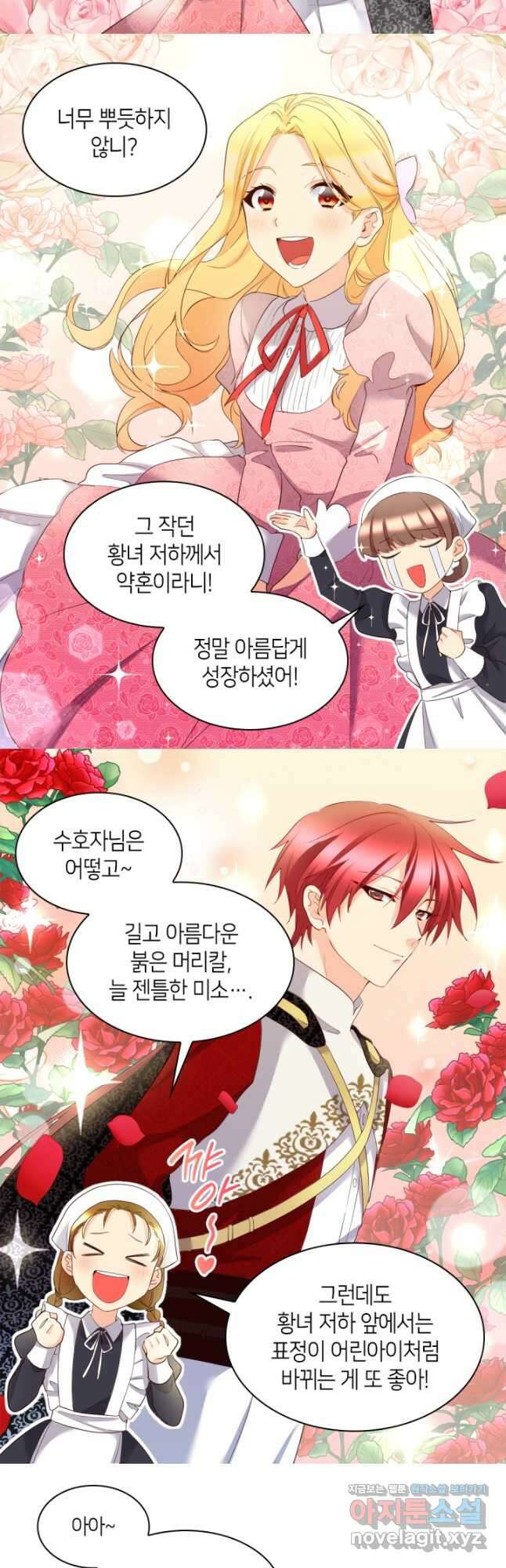 쌍둥이 남매의 뉴라이프 외전 9화 23