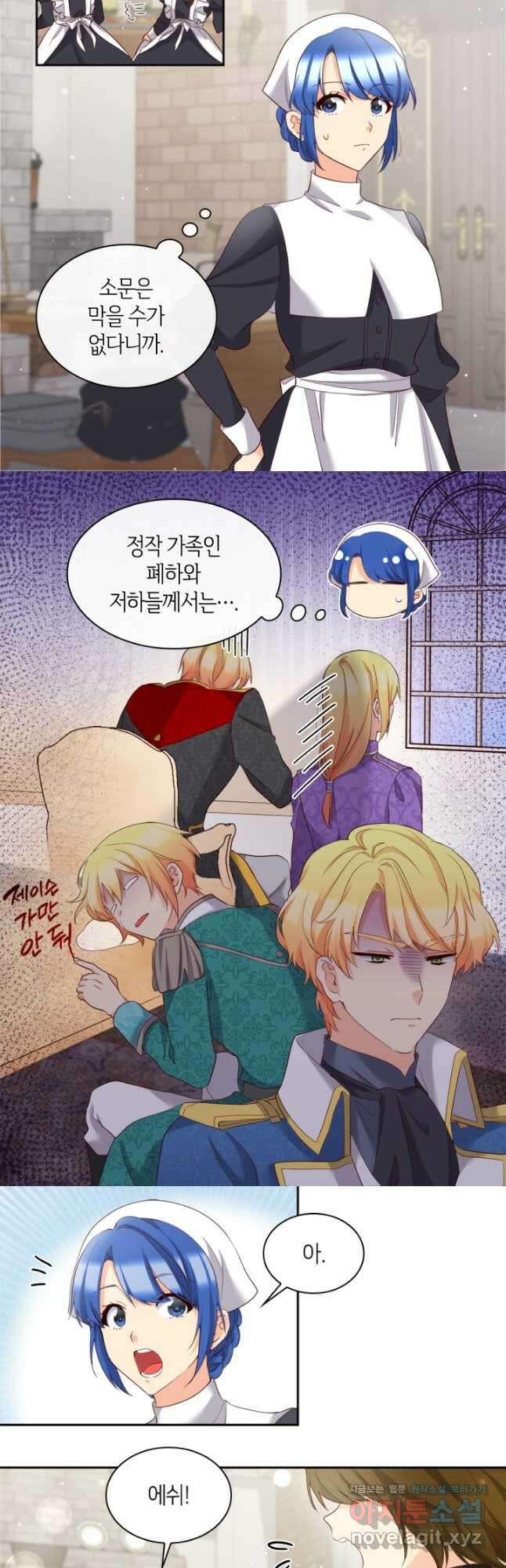 쌍둥이 남매의 뉴라이프 외전 9화 25