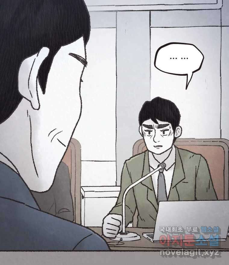 4명 중 1명은 죽는다 52화 인간 (2) 7