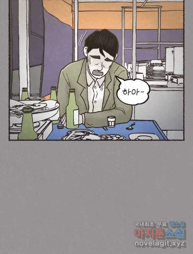 4명 중 1명은 죽는다 52화 인간 (2) 11