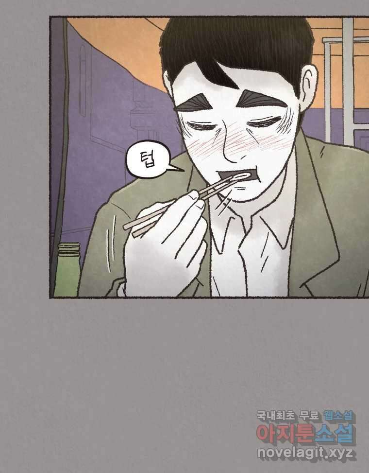 4명 중 1명은 죽는다 52화 인간 (2) 17