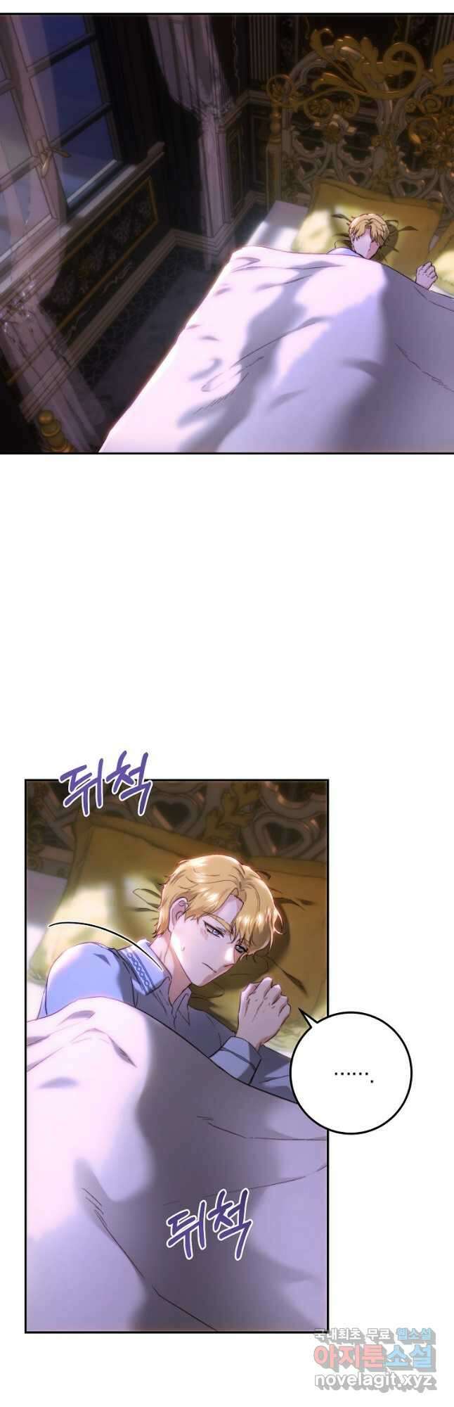 황녀, 미친 꽃으로 피어나다 67화 2