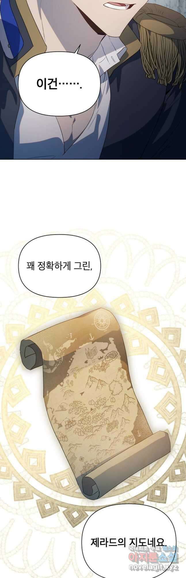 아델리아 - 꽃의 속박 55화 2