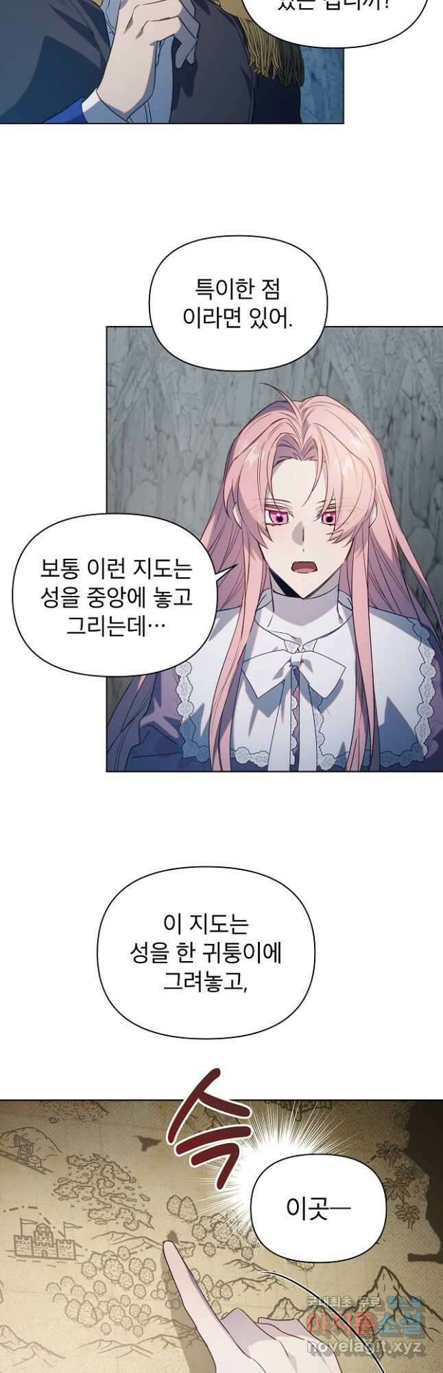 아델리아 - 꽃의 속박 55화 4