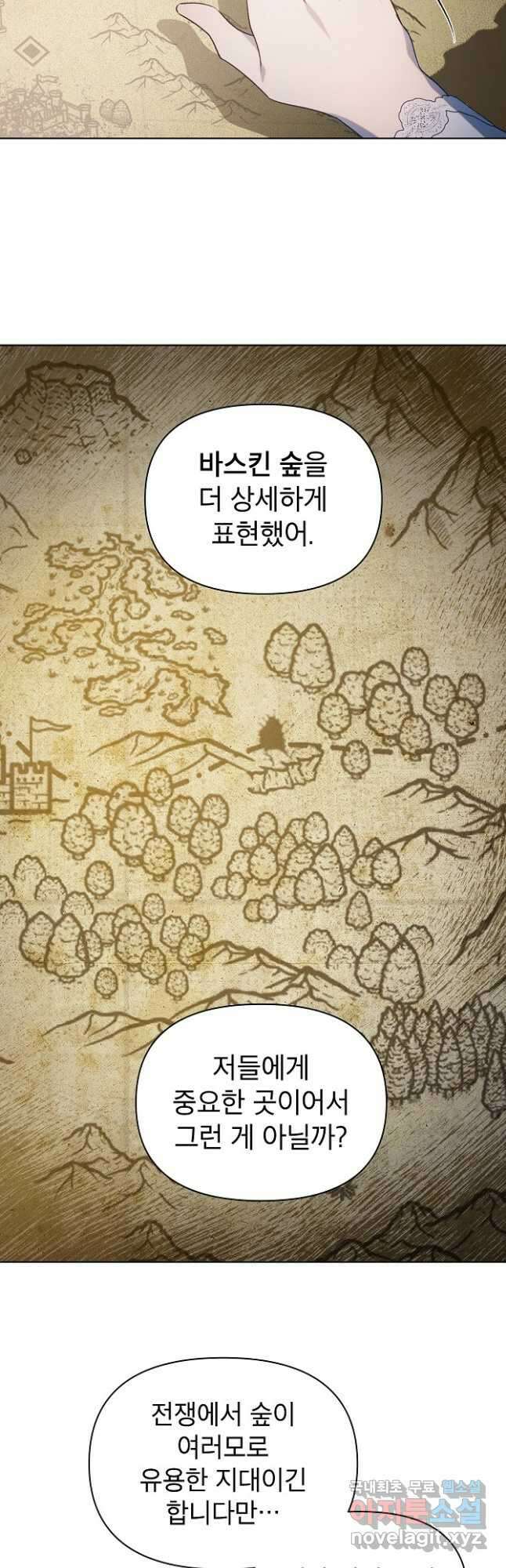 아델리아 - 꽃의 속박 55화 5