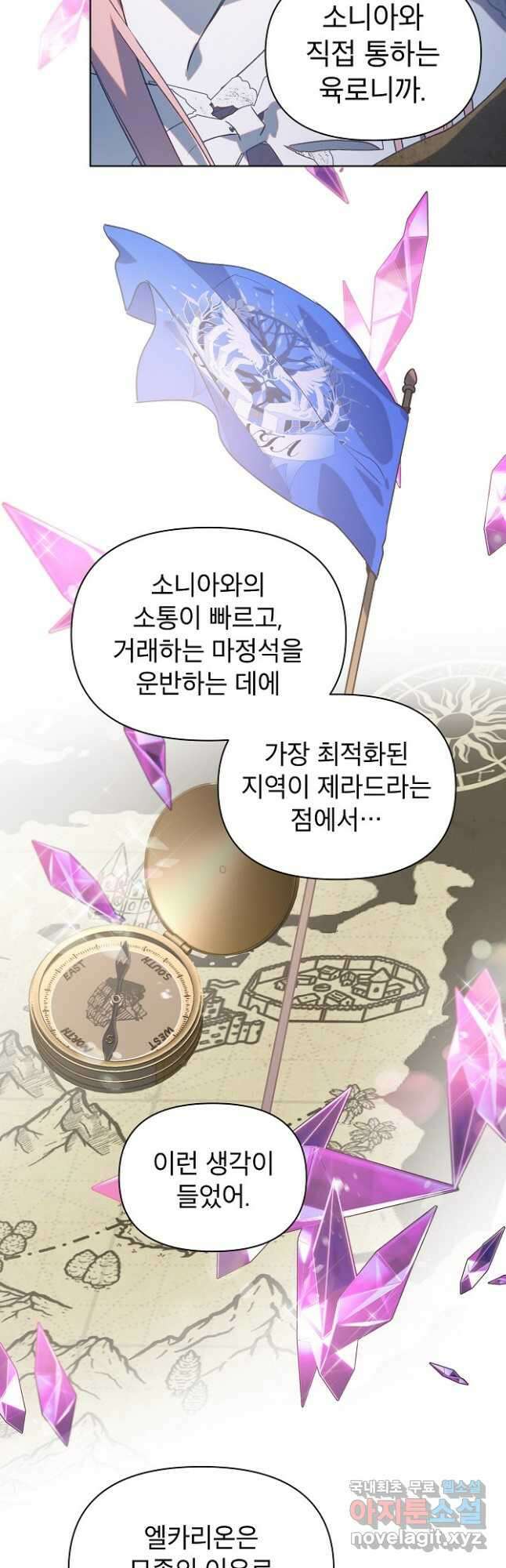 아델리아 - 꽃의 속박 55화 7