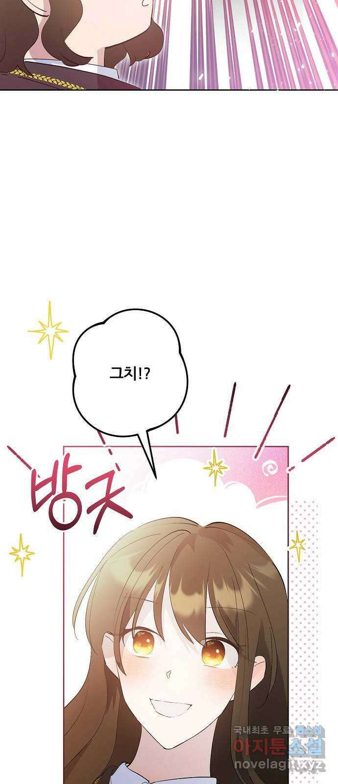 낙원의 이론 77화 3