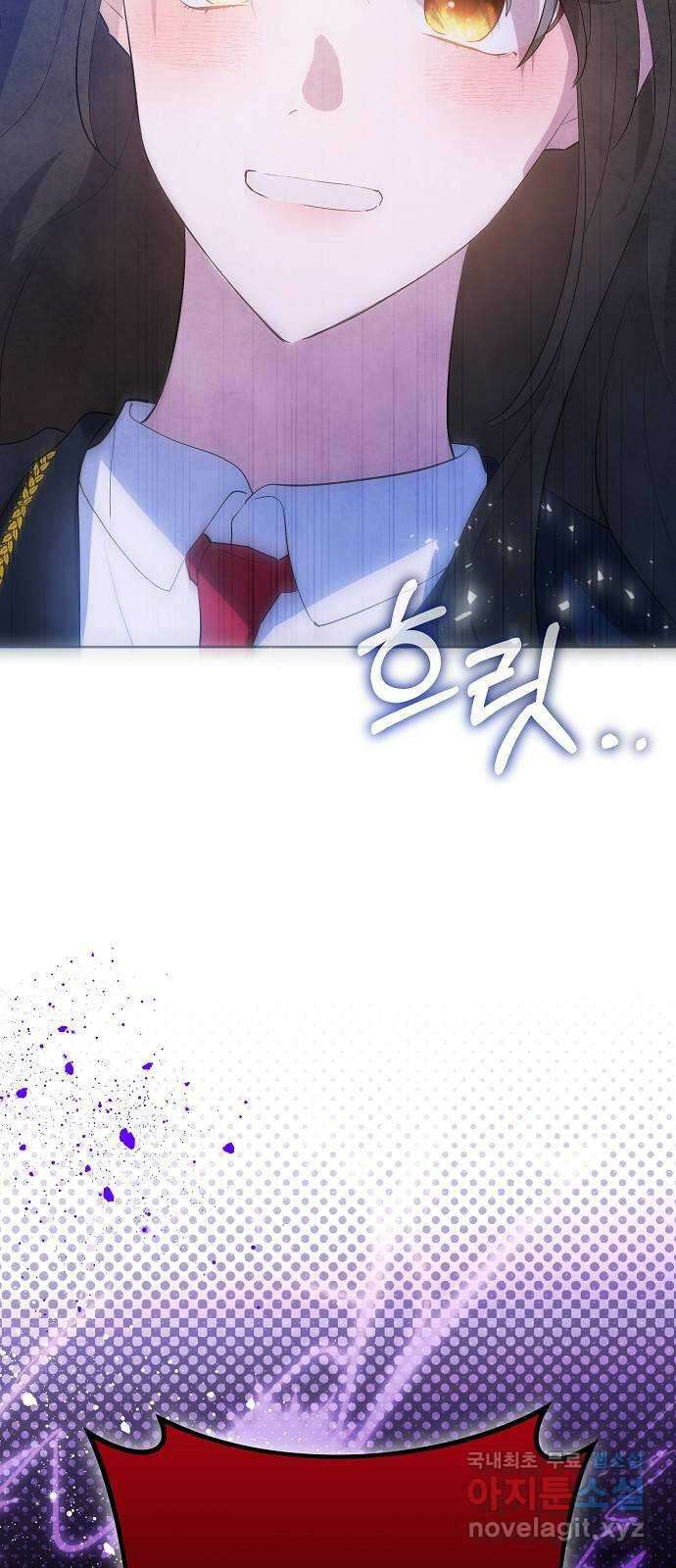 낙원의 이론 77화 5