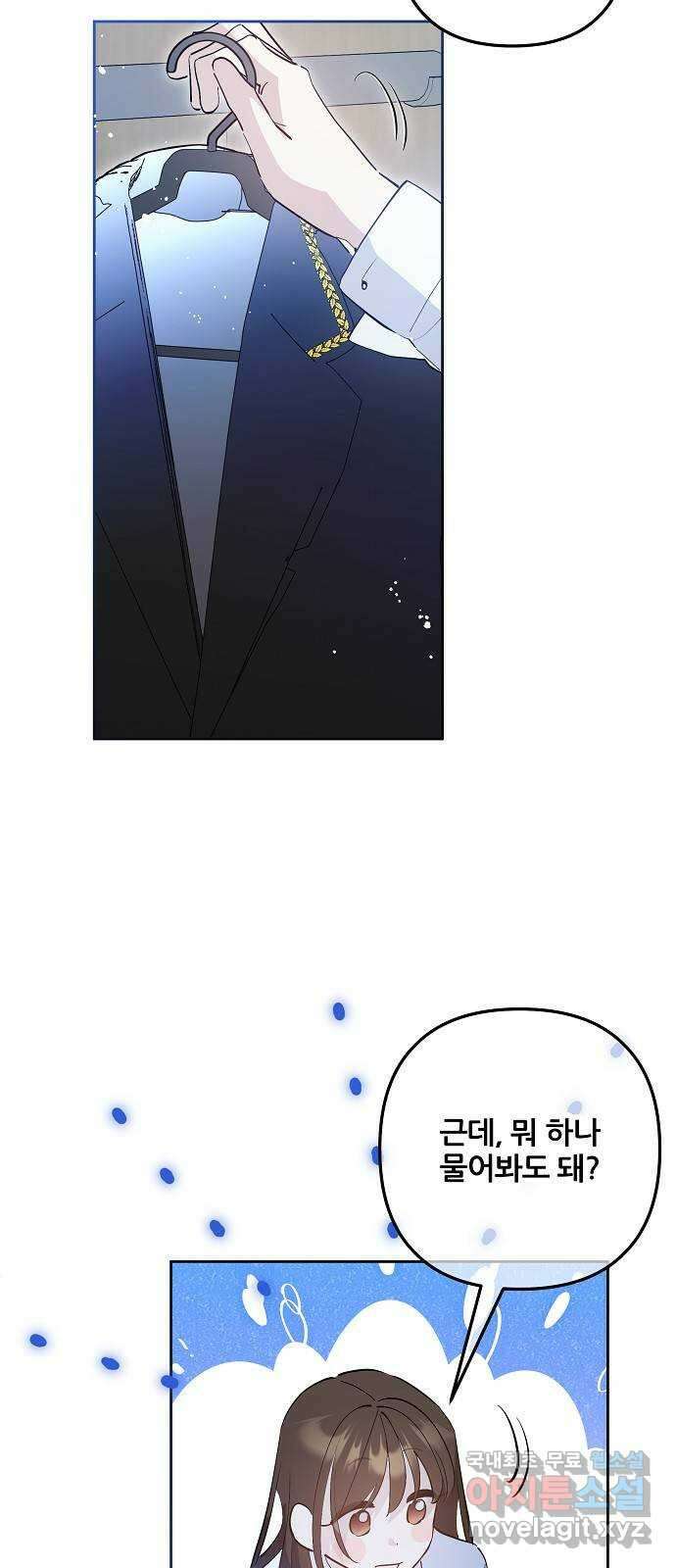 낙원의 이론 77화 10