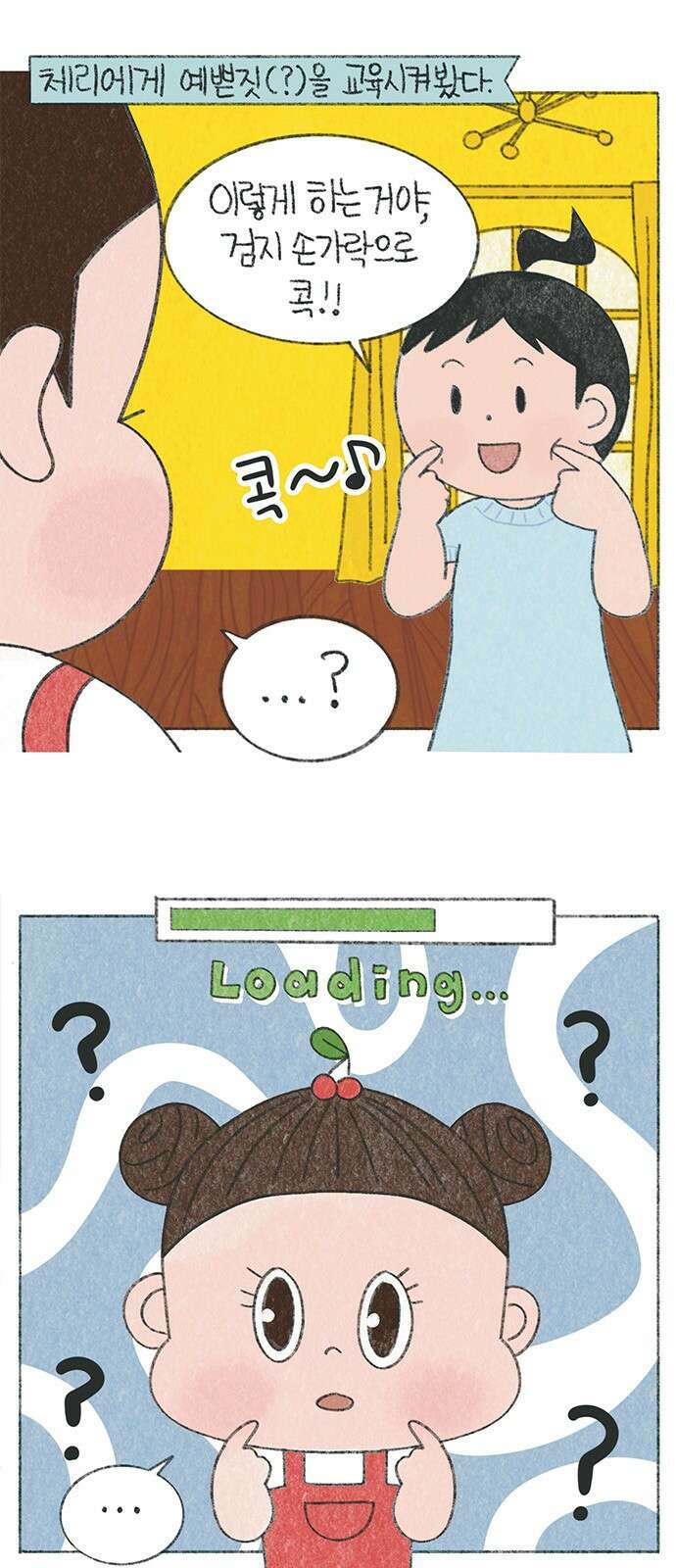 마님이네 미국 시골집 이야기 4화 예쁜짓 1