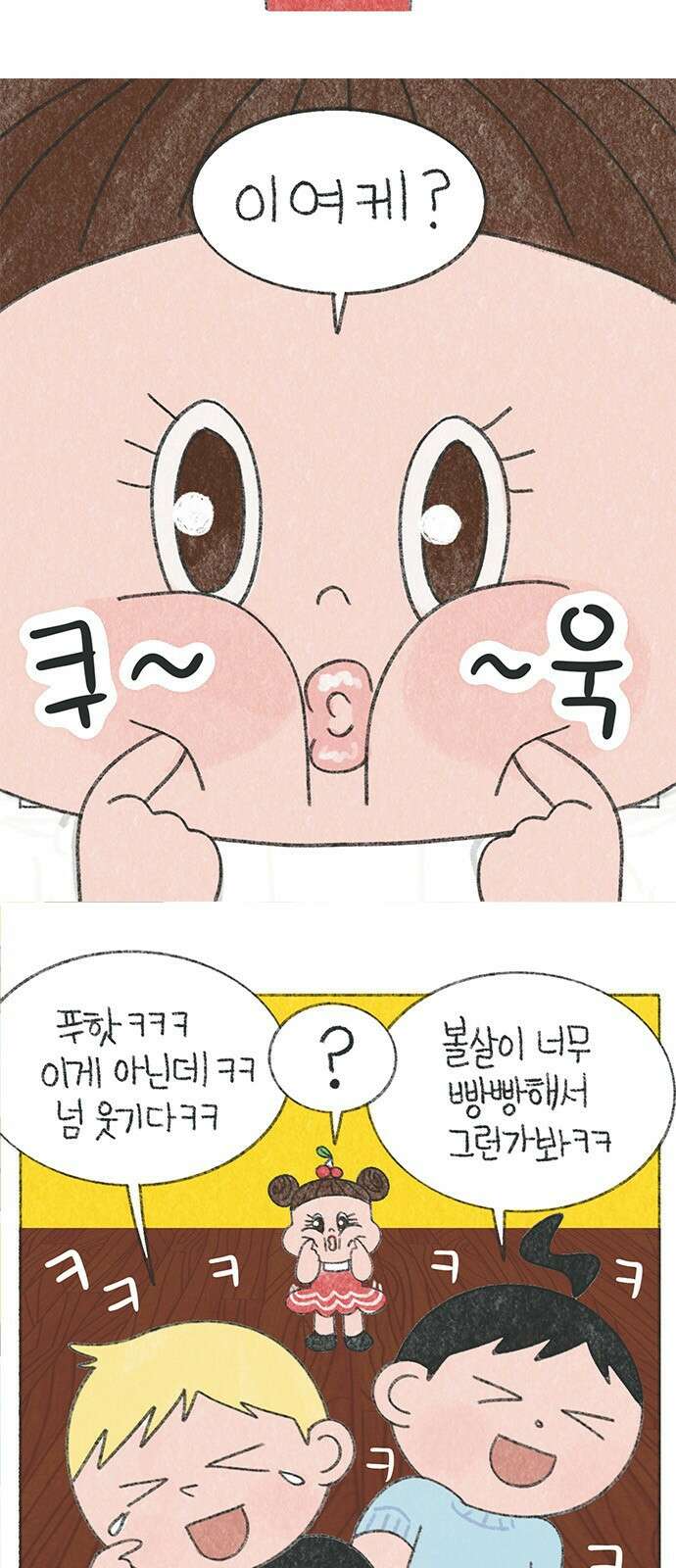 마님이네 미국 시골집 이야기 4화 예쁜짓 2