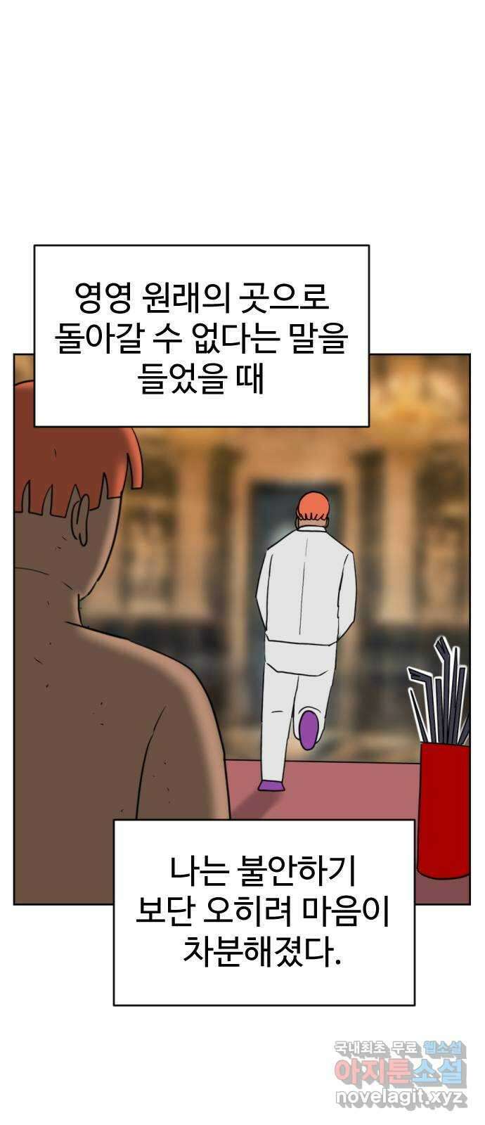 언덕 위의 제임스 396화 멀티 버스 (6)완 1