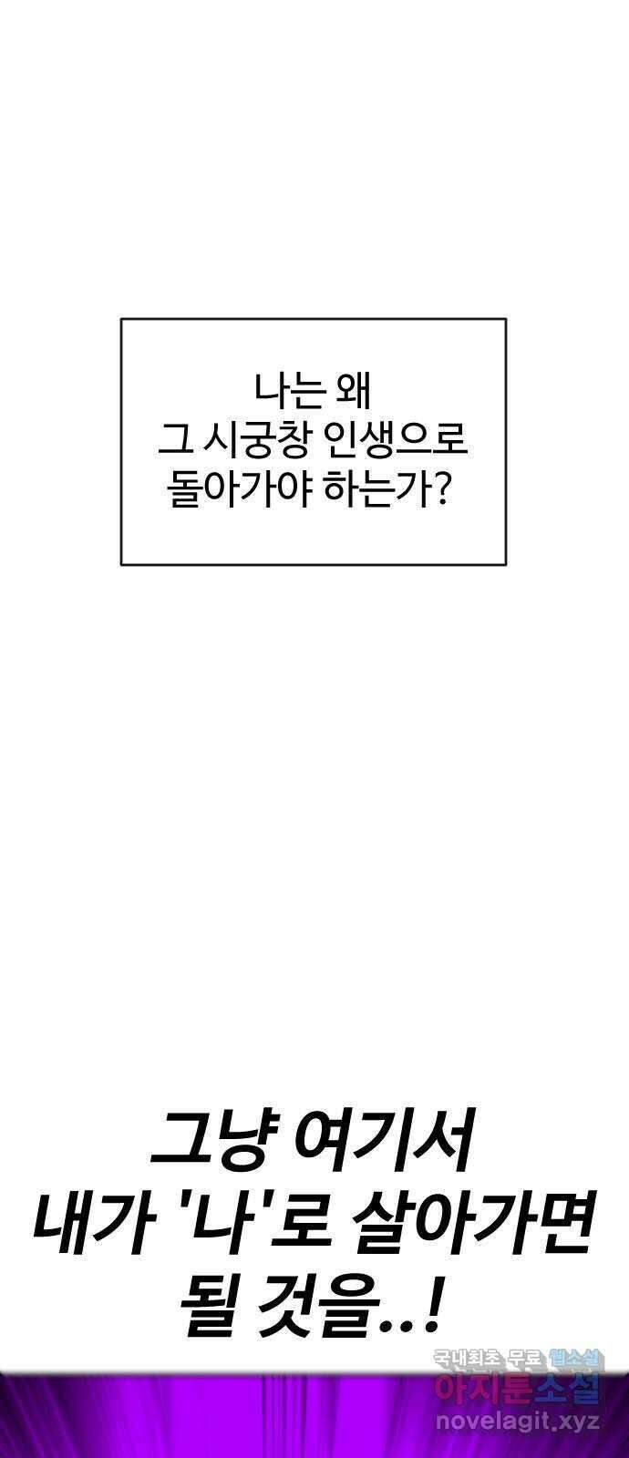 언덕 위의 제임스 396화 멀티 버스 (6)완 3