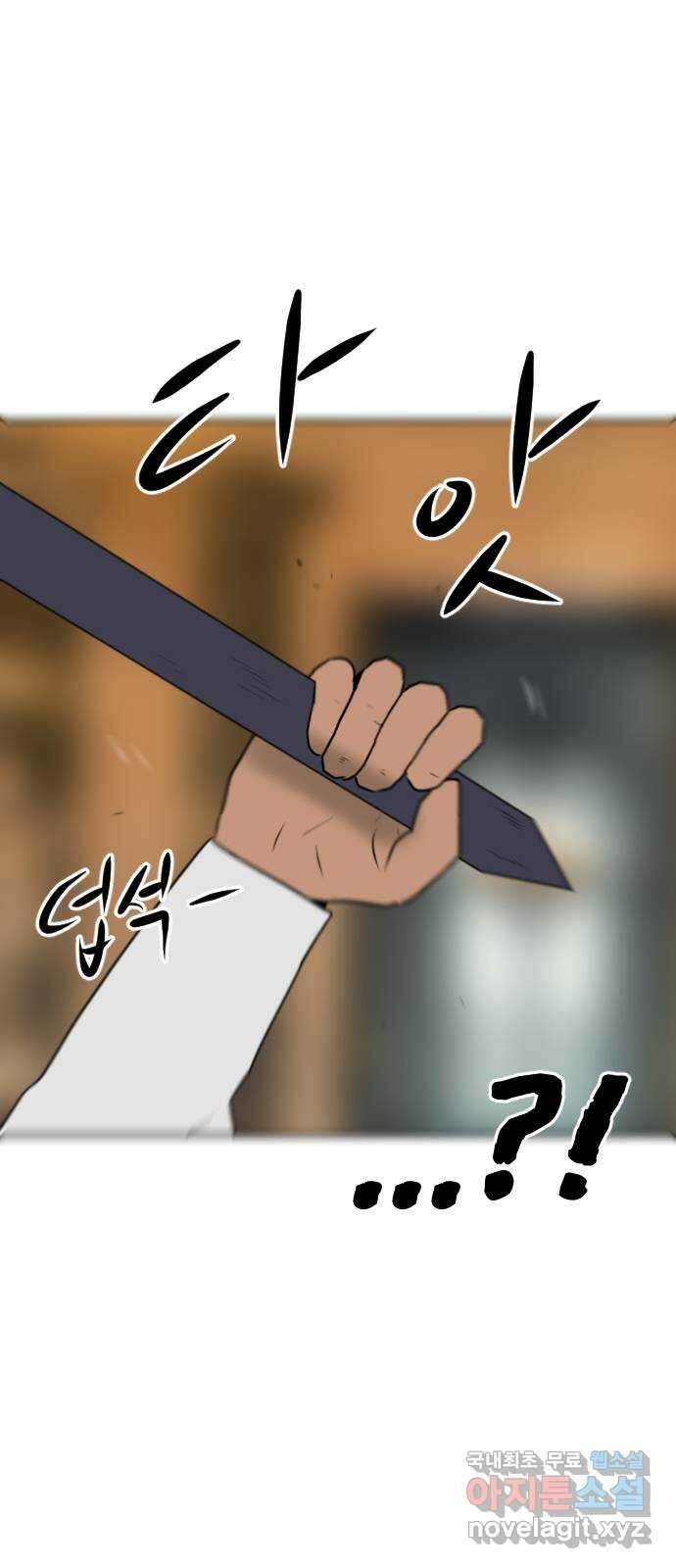 언덕 위의 제임스 396화 멀티 버스 (6)완 6