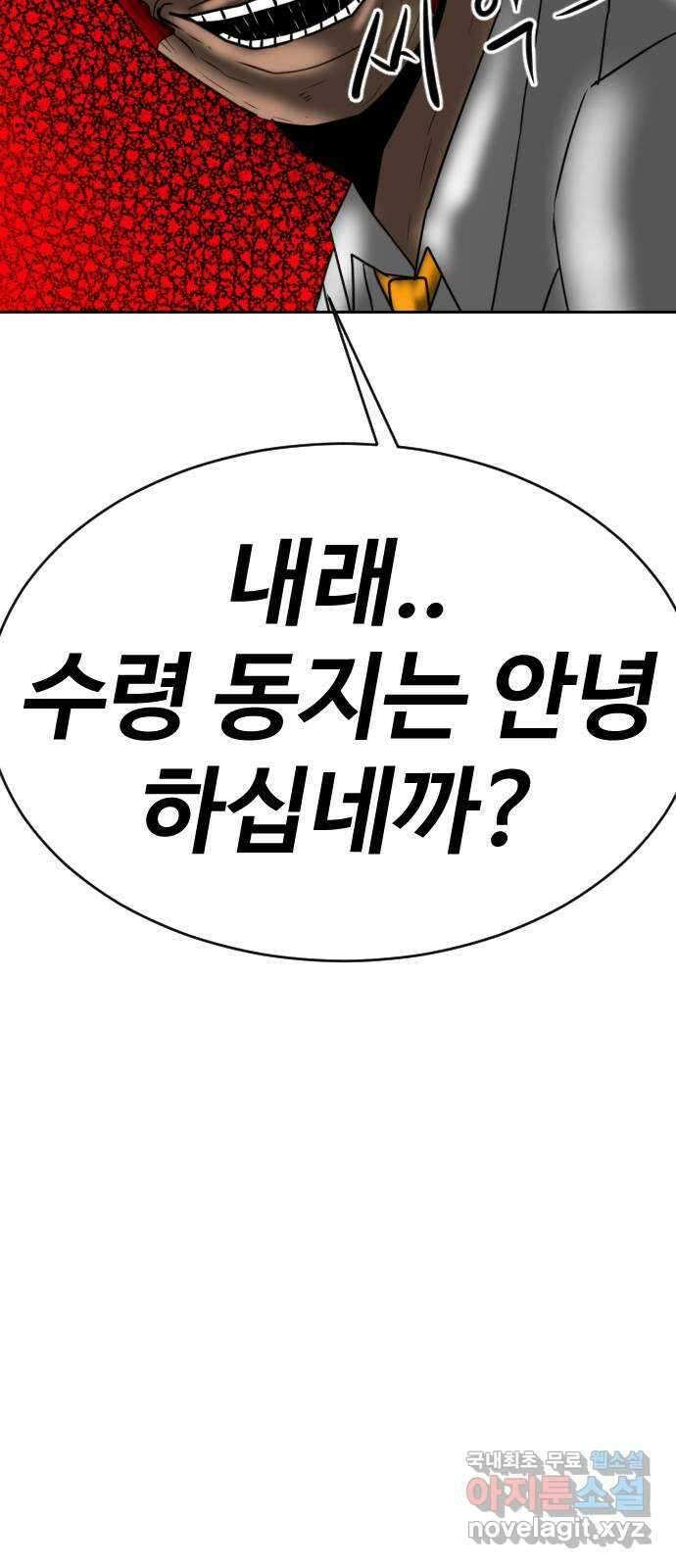 언덕 위의 제임스 396화 멀티 버스 (6)완 10