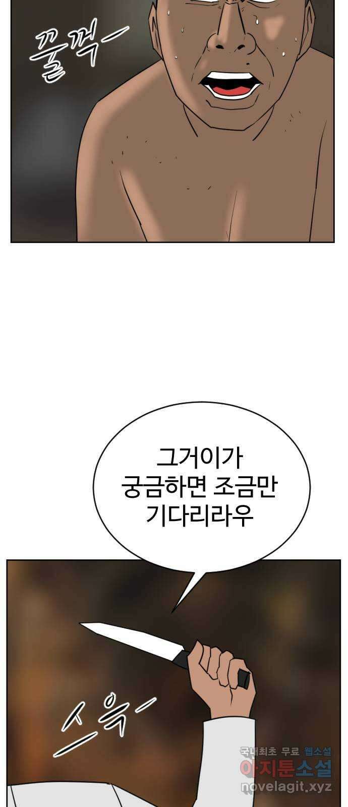 언덕 위의 제임스 396화 멀티 버스 (6)완 16