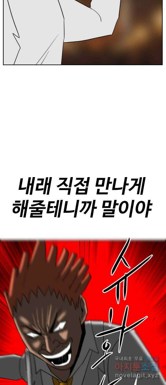 언덕 위의 제임스 396화 멀티 버스 (6)완 17
