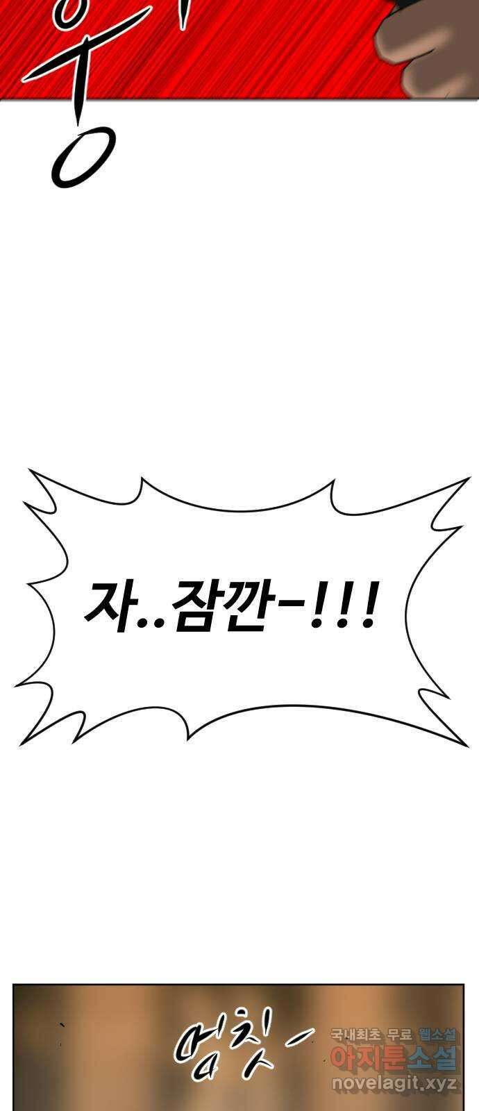 언덕 위의 제임스 396화 멀티 버스 (6)완 19