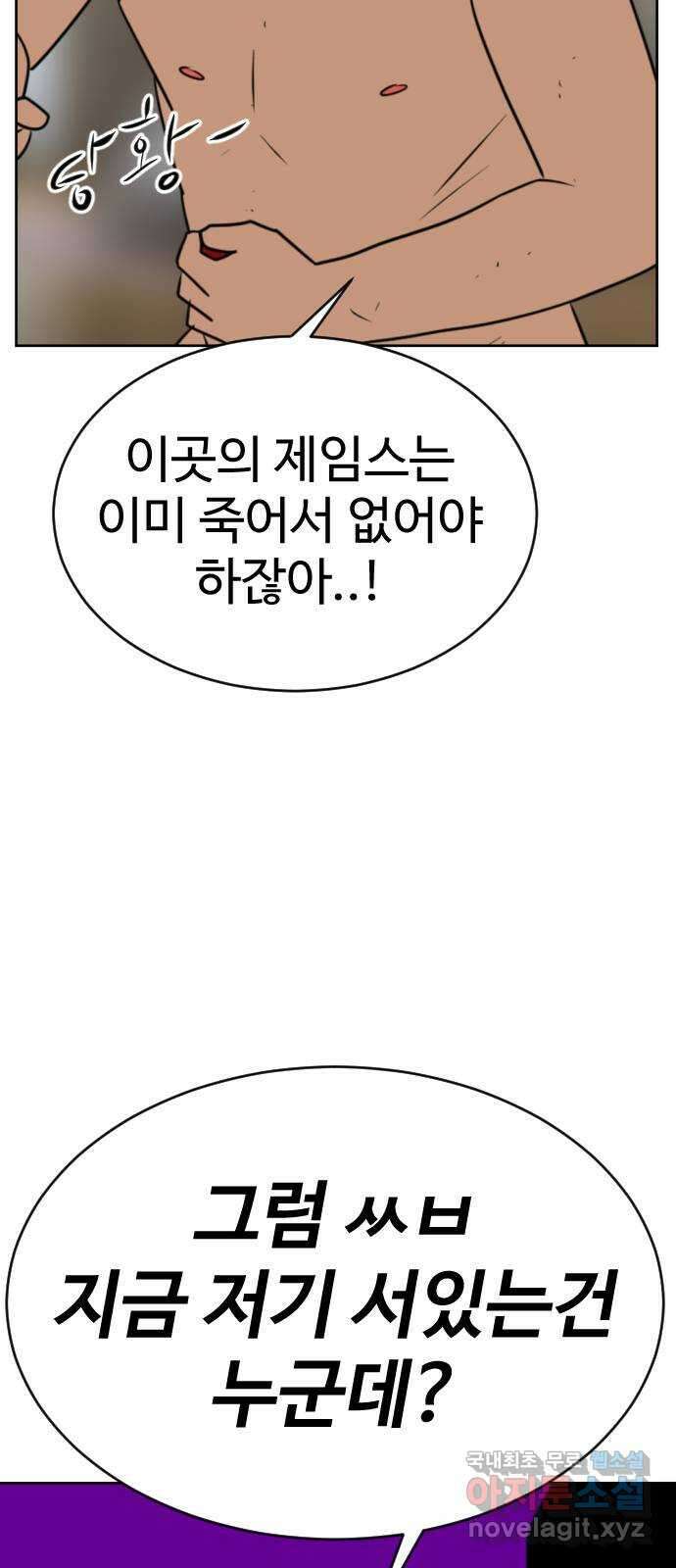 언덕 위의 제임스 396화 멀티 버스 (6)완 21
