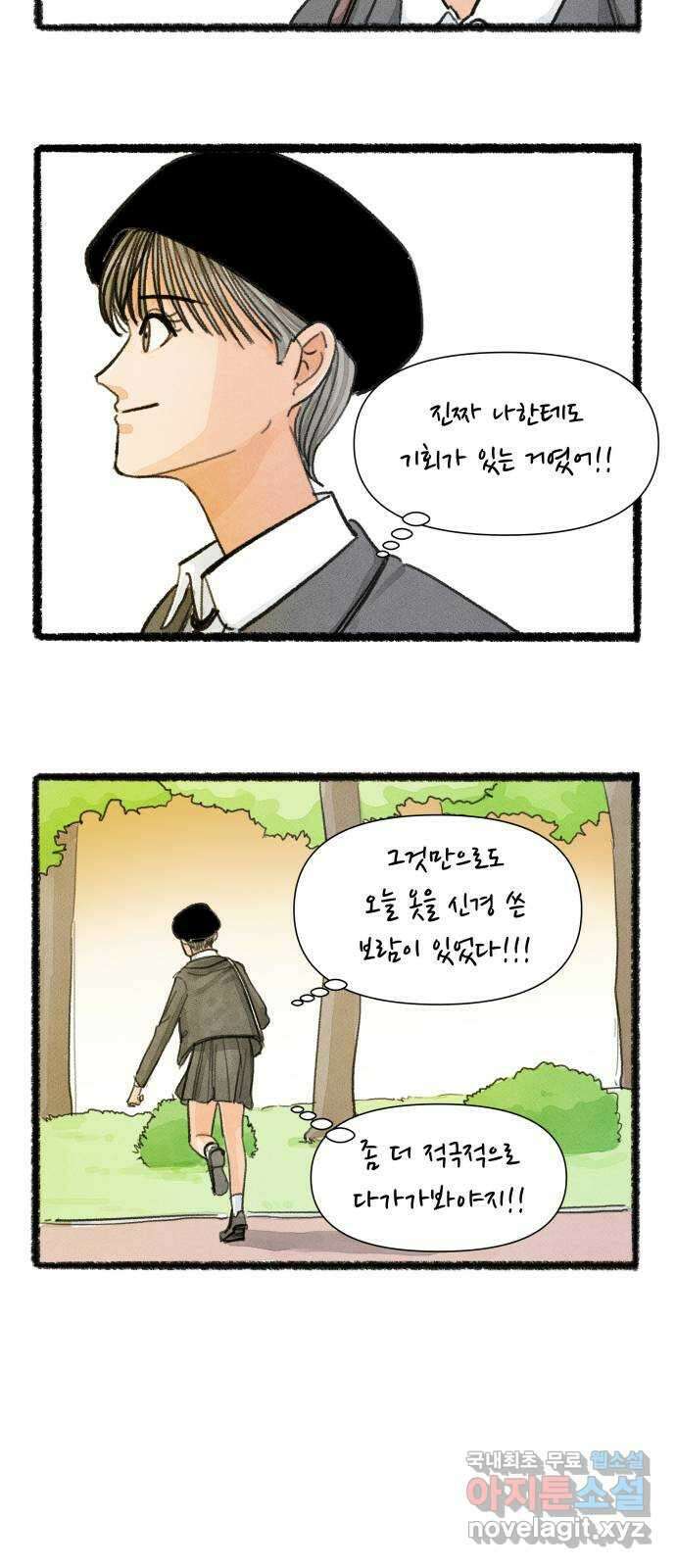우리의 연애일지 23화 14