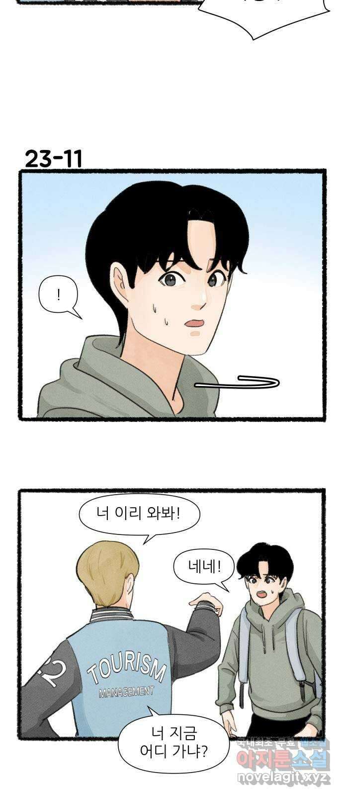 우리의 연애일지 23화 19