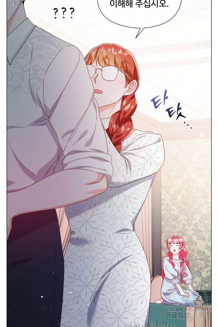 엑스트라는 과도한 집착을 사절합니다 100화 15