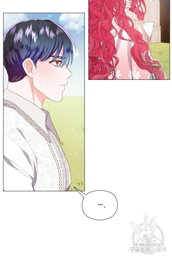 엑스트라는 과도한 집착을 사절합니다 100화 31