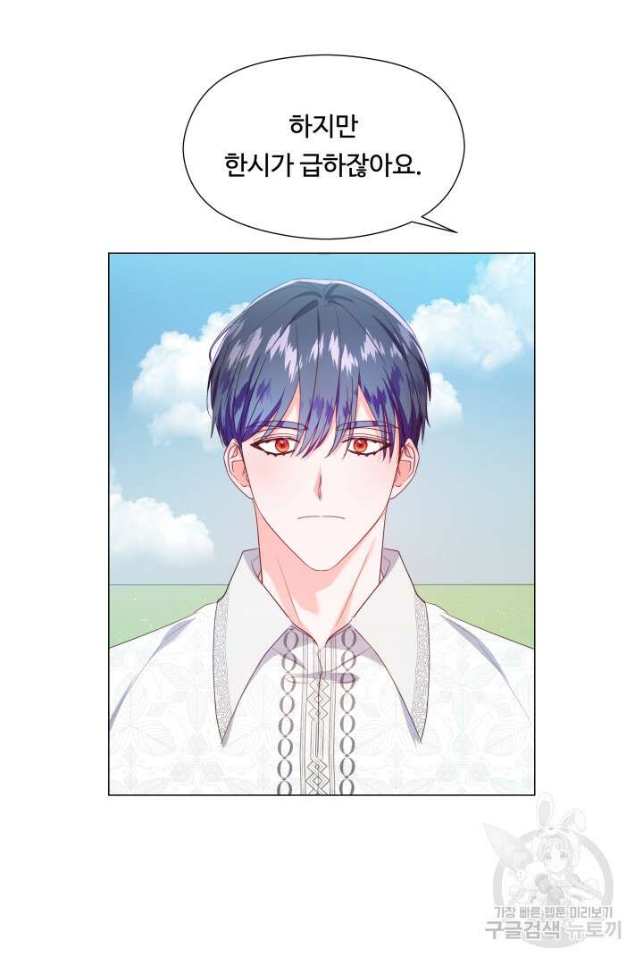 엑스트라는 과도한 집착을 사절합니다 100화 36