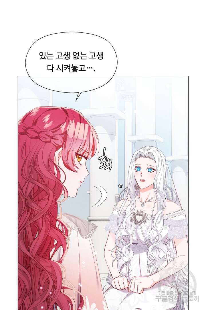 엑스트라는 과도한 집착을 사절합니다 100화 48