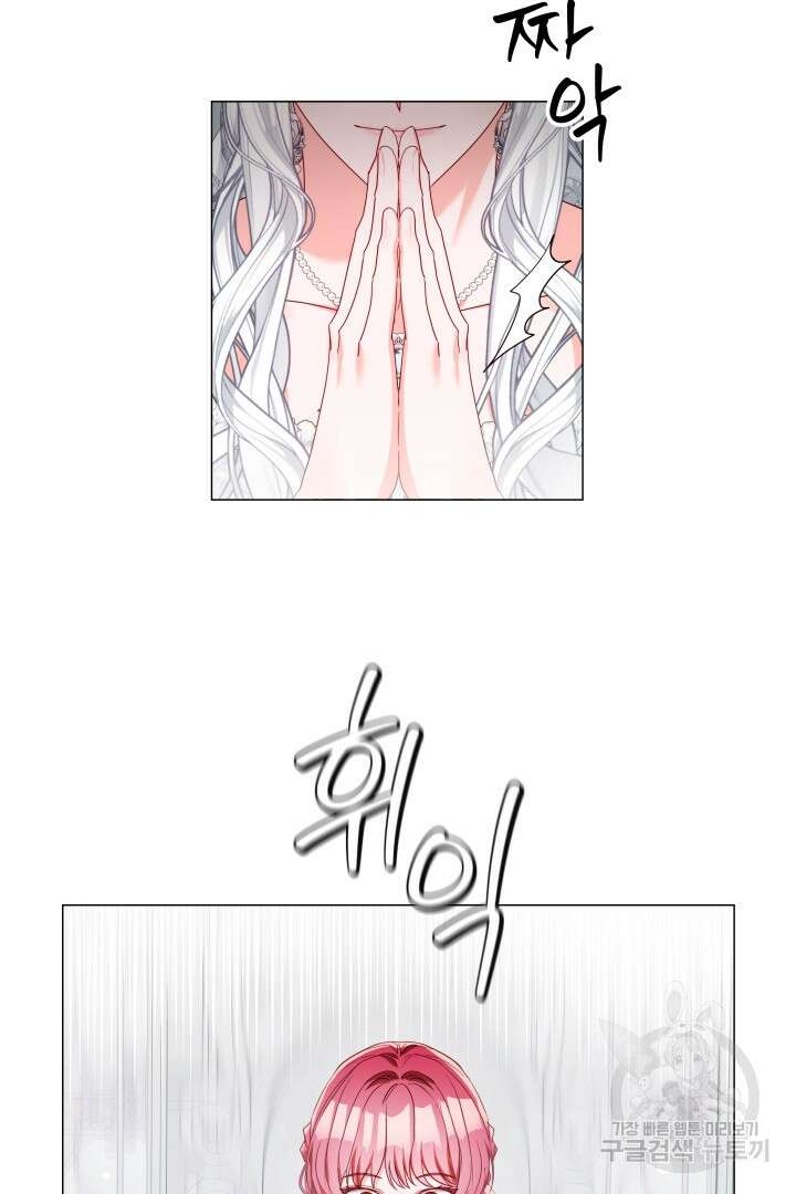 엑스트라는 과도한 집착을 사절합니다 100화 52