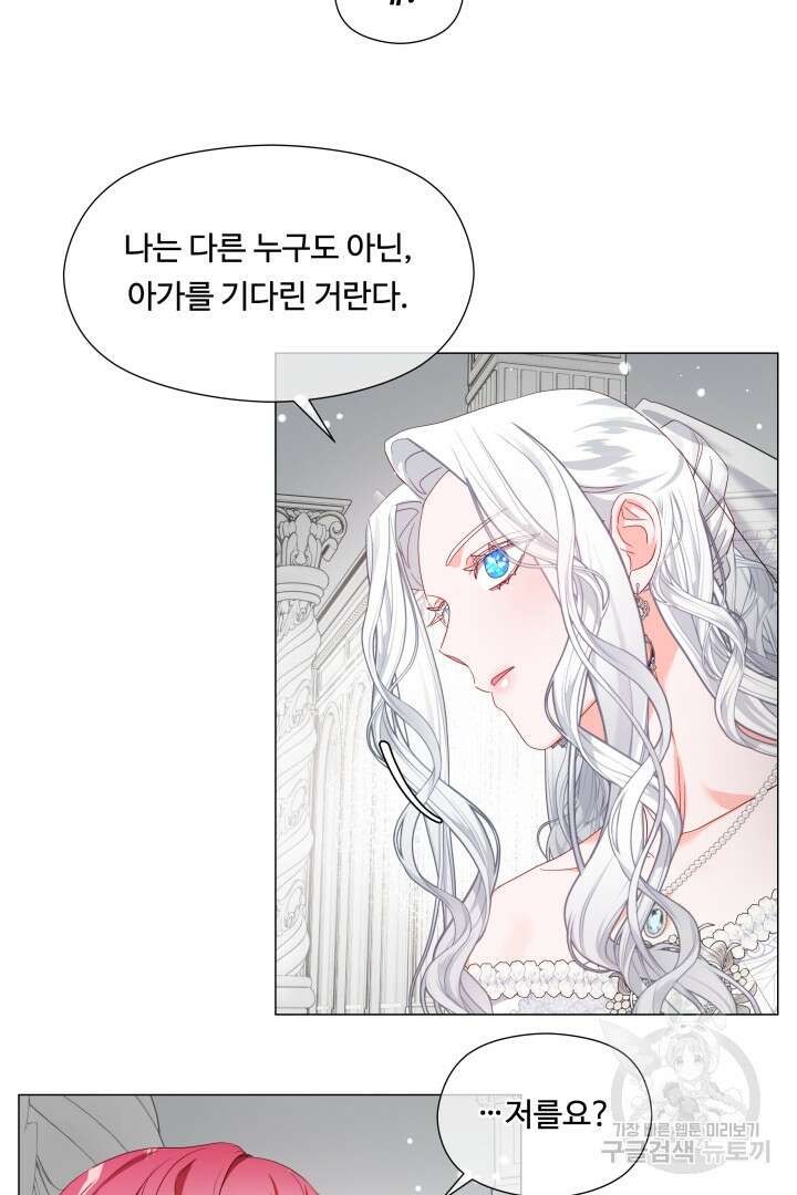 엑스트라는 과도한 집착을 사절합니다 100화 63