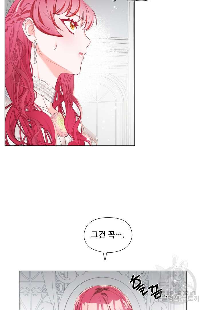 엑스트라는 과도한 집착을 사절합니다 100화 64