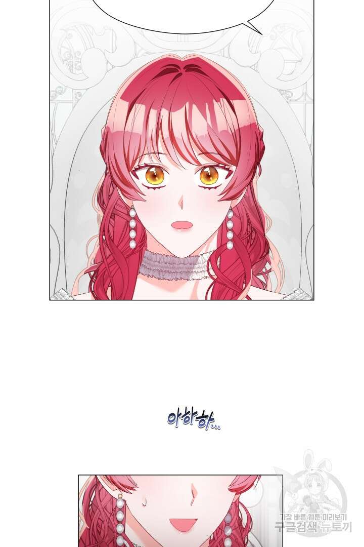 엑스트라는 과도한 집착을 사절합니다 100화 71