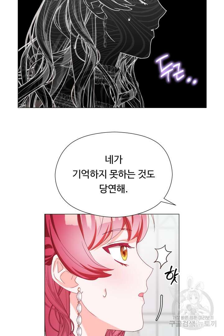 엑스트라는 과도한 집착을 사절합니다 100화 76