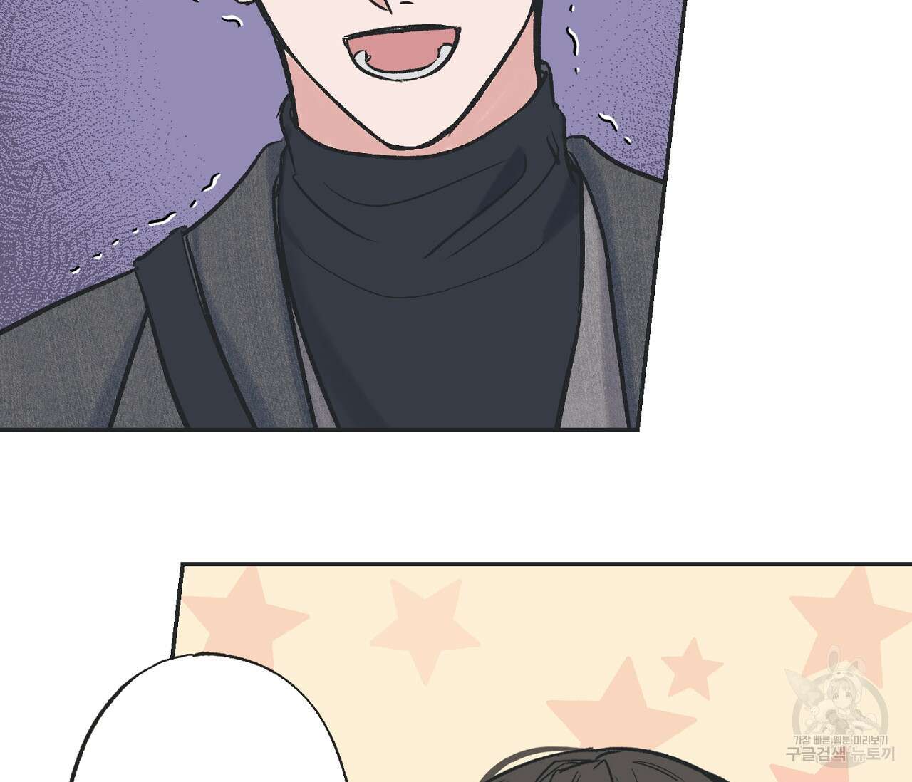 별과 별 사이 외전 2화 5