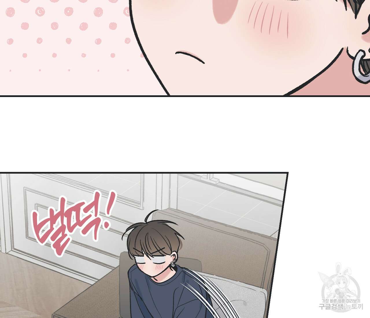 별과 별 사이 외전 2화 25